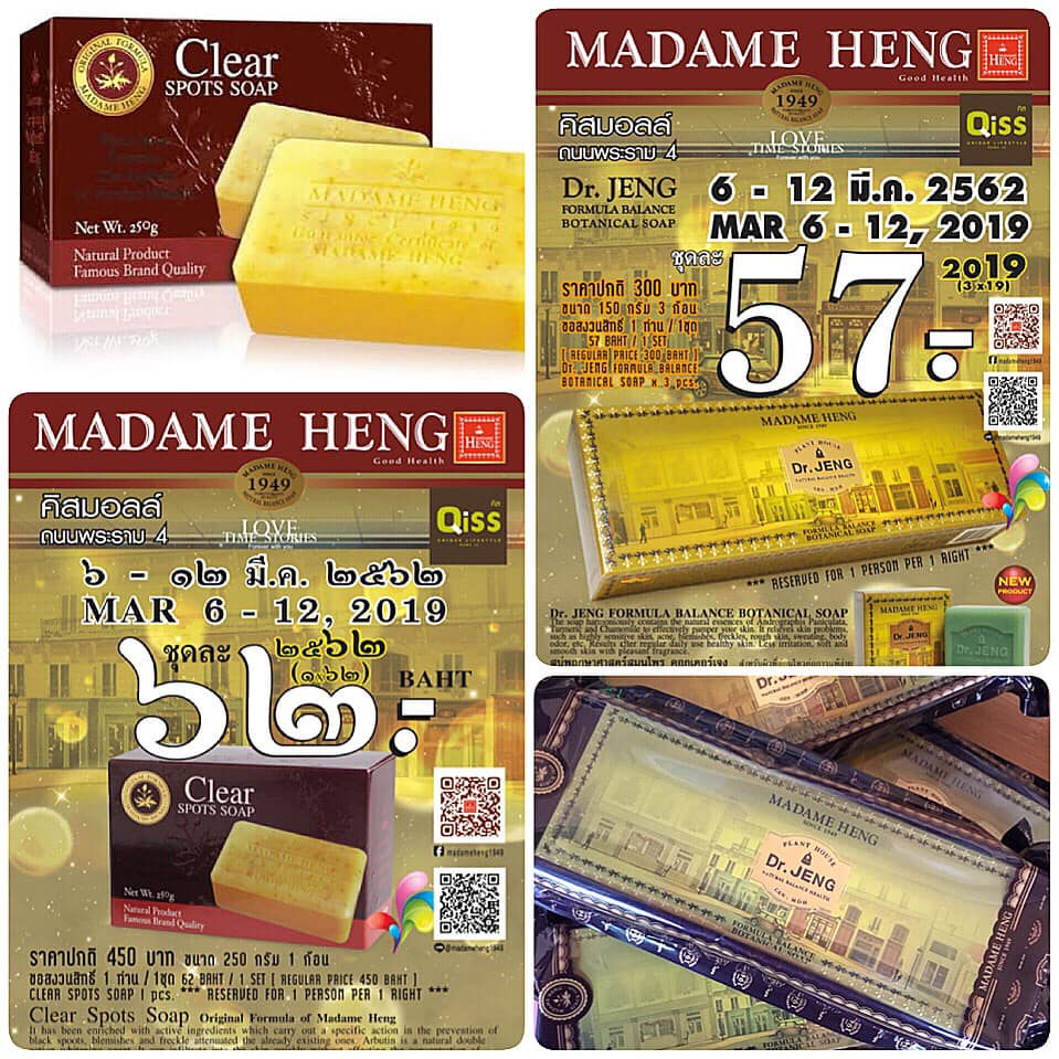 ร้านสบู่มาดามเฮง Madame Heng สาขาคิสมอลล์ พระราม 4 - สุขุมวิท 42 จัดโปรโมชั่นพิเศษ ตั้งแต่วันนี้ - 12 มีนาคม 2562 