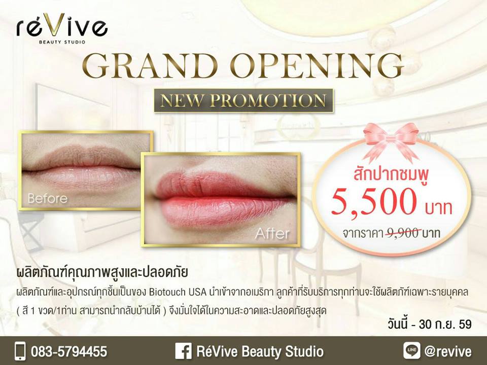 NOW OPEN!! Revive Beauty Studio on 3rd Floor