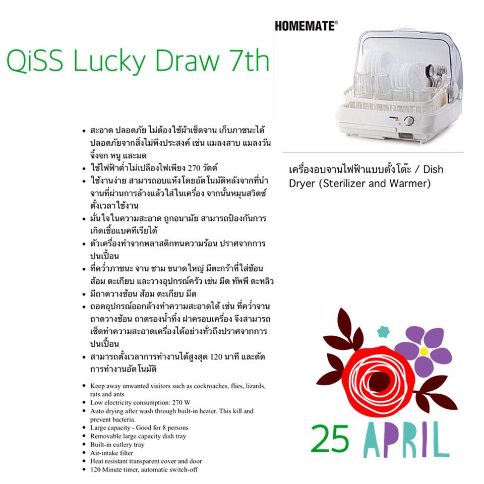 QiSS Lucky Draw Prize on saturday 28th April 15