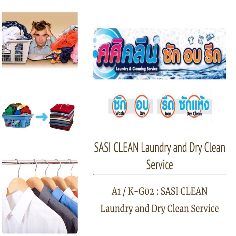 ศศิคลีน ซัก อบ รีด ซักแห้ง Sasi Clean Laundry and Dry Clean Service ชั้น G