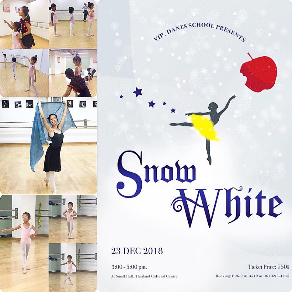 ข่าวประชาสัมพันธ์ : ขอเรียนเชิญลูกค้าทุกท่านเข้าชมการแสดงบัลเลต์ชุด “Snow White” ผลงานล่าสุดจากคณะนักเรียนโรงเรียนนาฏยศิลป์สากลวิภาวี  