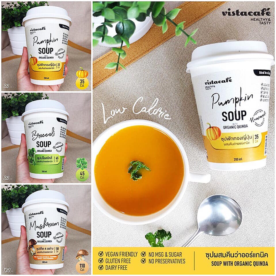 รู้ยัง!! วิสต้าคาเฟ่ Qiss Mall พระราม 4 - สุขุมวิท 42 มีซุปผสม Organic Quinoa ด้วยนะ :)