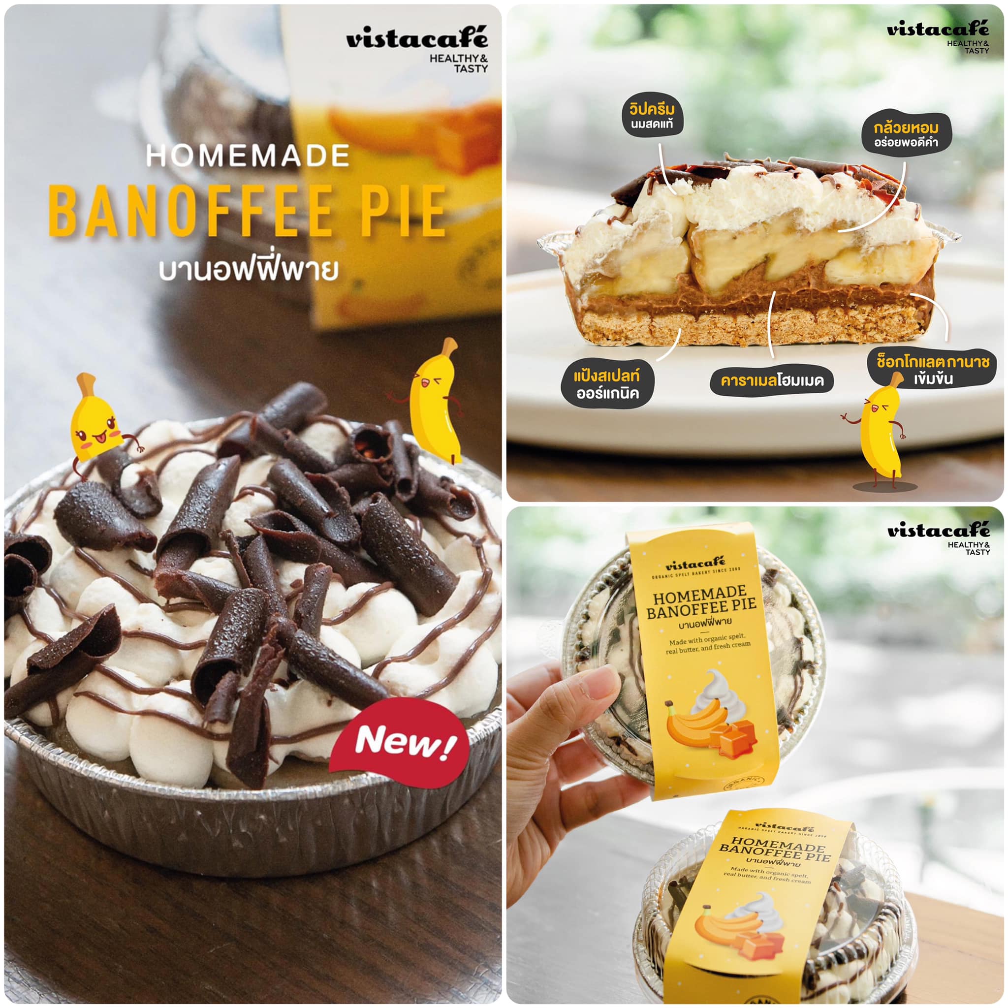 NEW! Homemade Banoffee Pie หอมอร่อยที่ Vista Cafe