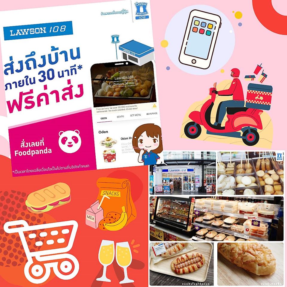 ลอว์สัน108 Lawson108 สาขาคิสมอลล์ ส่งถึงบ้านฟรี! ภายใน 30 นาที