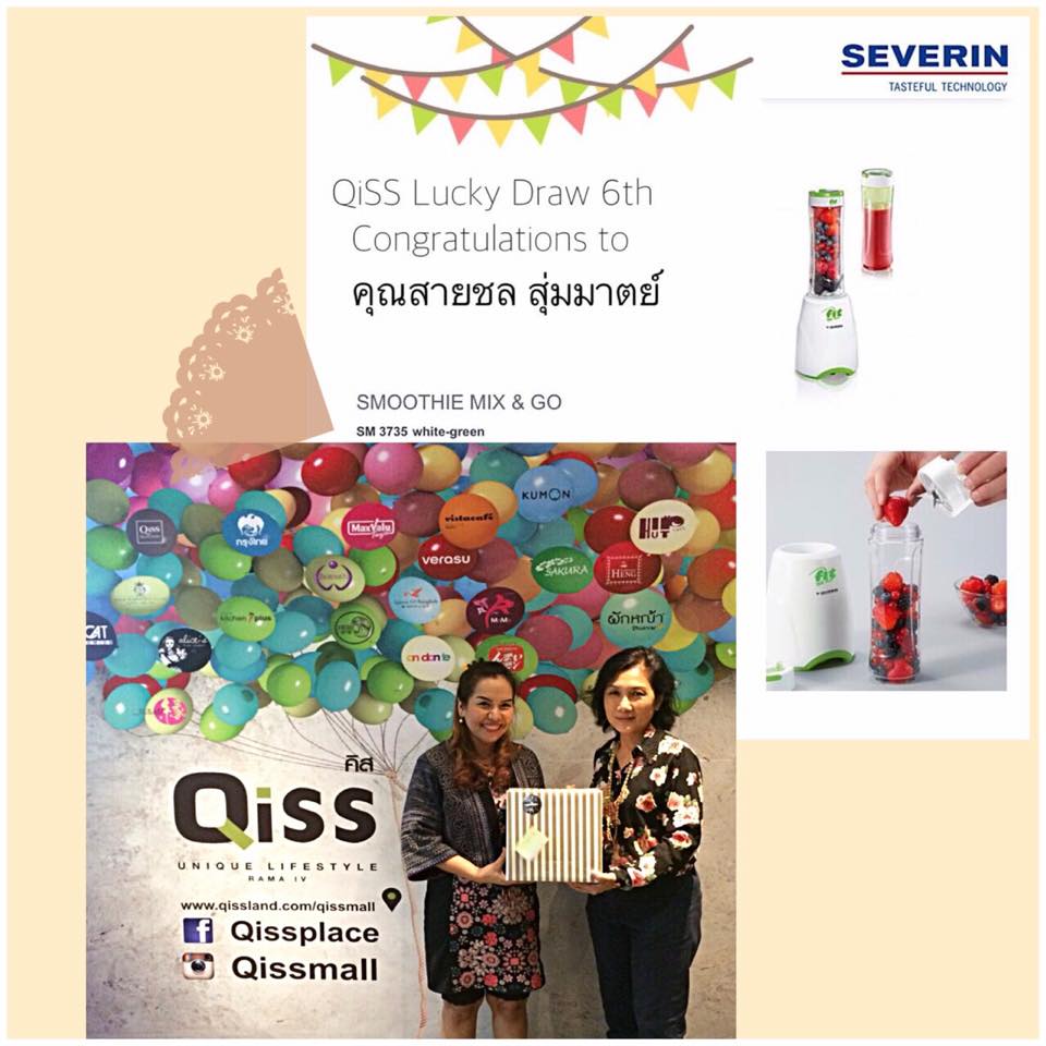 ผู้โชคดี QiSS Lucky Draw ครั้งที่ 6