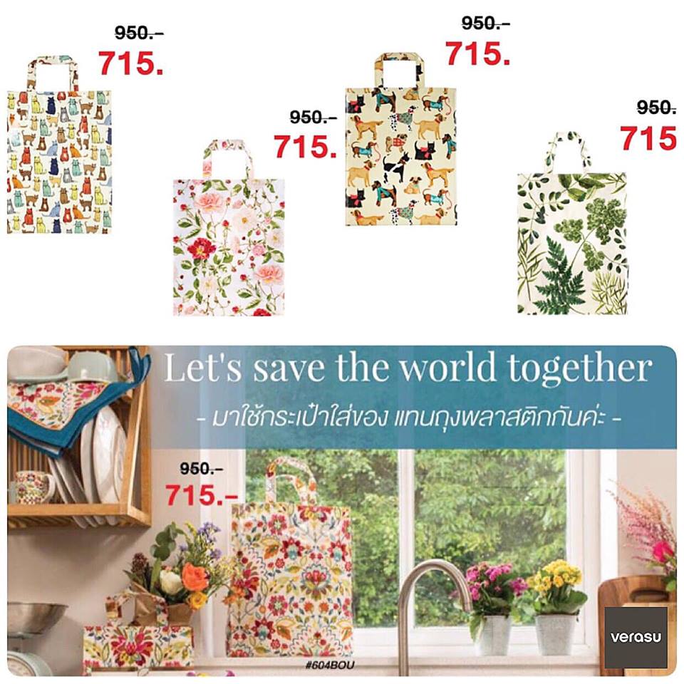 “Let’s save the world together” มาใช้กระเป๋าใส่ของ แทนถุงพลาสติกกันค่ะ
