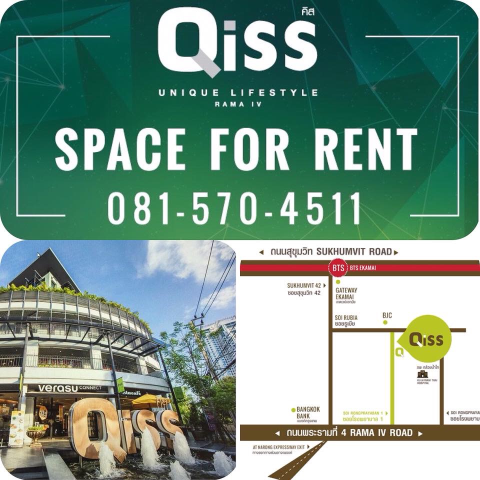 Space for Rent at QiSS Mall พระราม 4 Rama4 - สุขุมวิท Sukhumvit 42, Bangkok