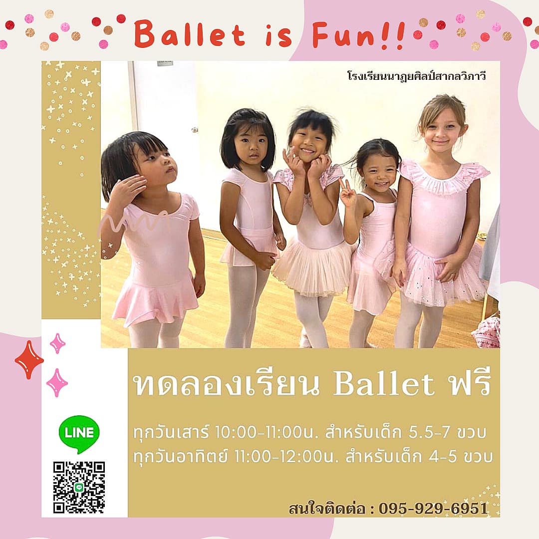 Ballet is FUN!! ที่ VIPHAVEE DANCE STUDIO