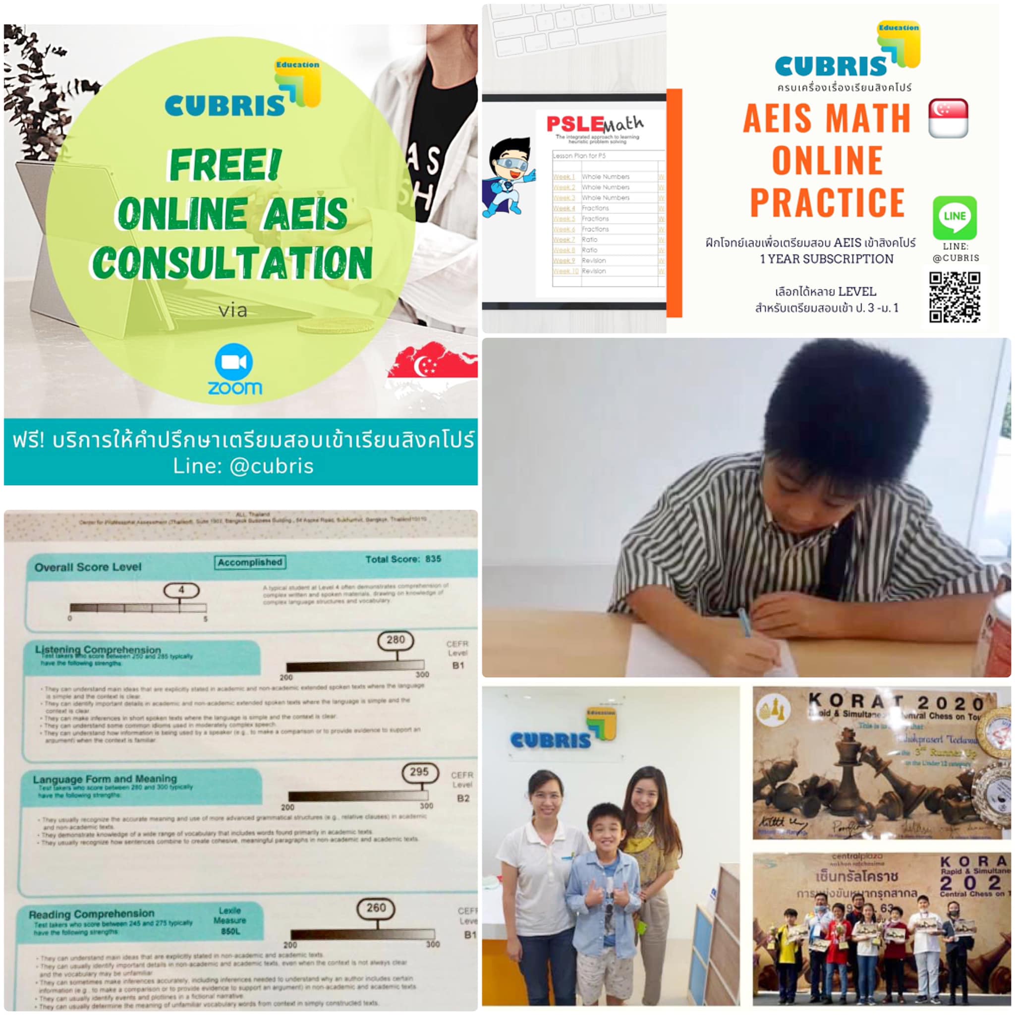 มาเตรียมความพร้อมเพื่อสอบ AEIS เข้าสิงคโปร์ที่สถาบันคิวบริสฯ Cubris Education 