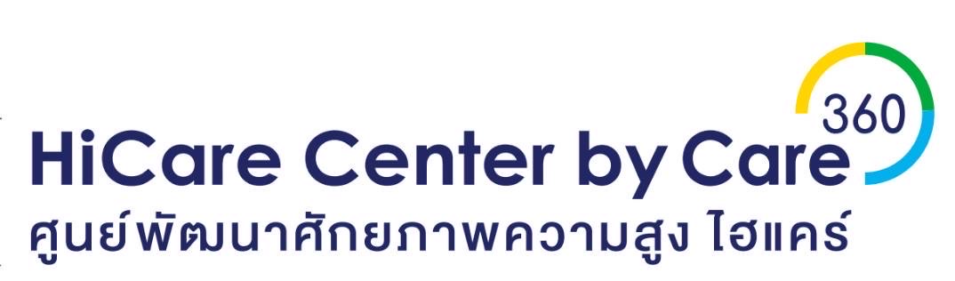 HiCare Center by Care360 ศูนย์พัฒนาศักยภาพความสูง ไฮแคร์