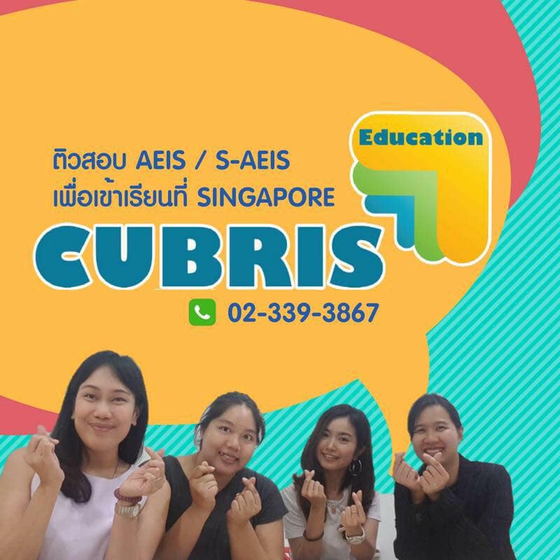 Cubris Education Thailand